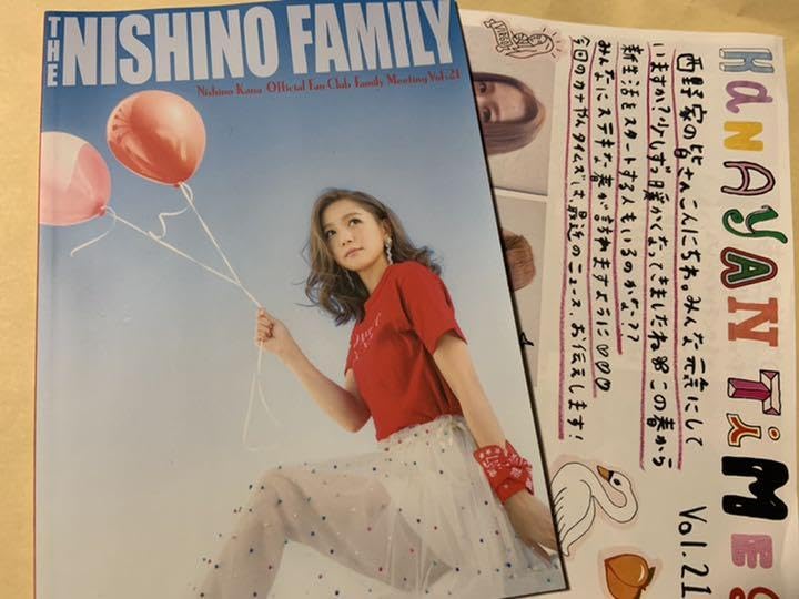 Amazon.co.jp: 西野カナ ファンクラブ限定バンダナ、会報1部 : おもちゃ